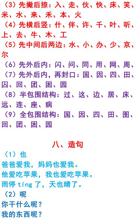 晴同音字|有哪些字和“晴”是同音词？